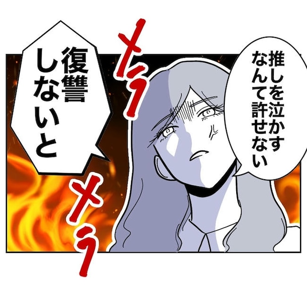 幼稚園の先生と不倫した夫の末路/ぽん子