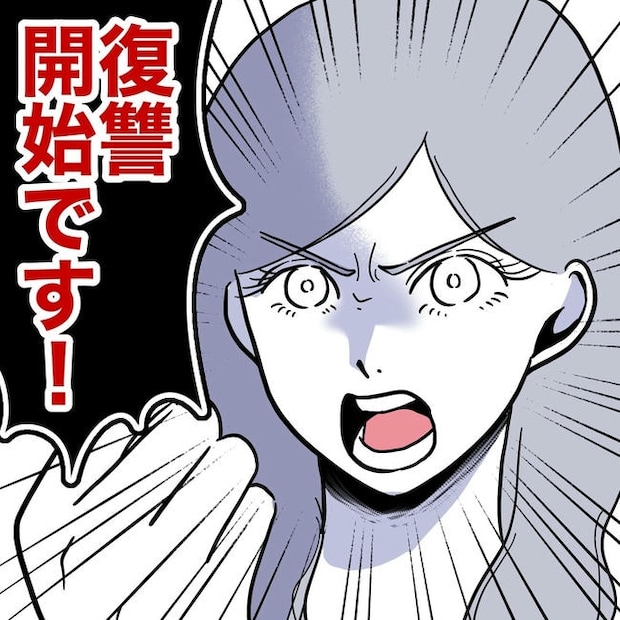 幼稚園の先生と不倫した夫の末路/ぽん子