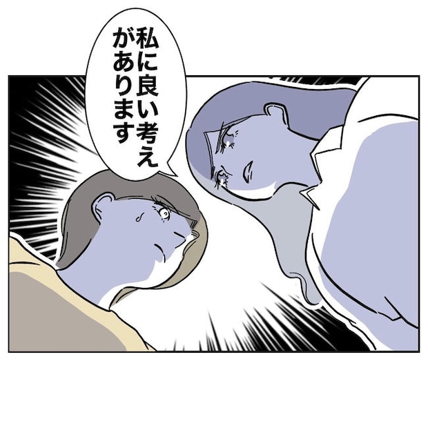 幼稚園の先生と不倫した夫の末路/ぽん子