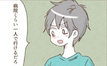 「ひとりで行け！」子どもの急な発熱で夜間診療へ…パパが病院への同行を拒否した驚愕の理由とは？