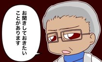 学校で倒れ救急搬送された娘「心当たりは？」医師の言葉に母親は後悔して…＜娘の担任は洗脳教師＞