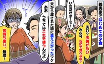 義実家で初めての夕食「あれ？お箸ない」「あぁ！うちでは…」無理！夫から渡された物にゾッとしたワケ