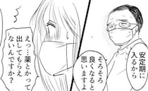 「薬とか出してもらえないの！？」妻と入れ替わって、初の妊婦健診。夫に芽生えた感情とは