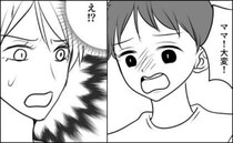 「ママ！大変！」…どうしたの！？慌ててトイレから出てきた息子が口にしたことは…