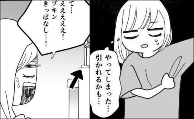 「えええ!置きっぱなし!」使用済みナプキンをしっかり夫に見られて…。しかし夫の反応は予想外で