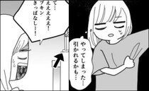 「えええ！置きっぱなし！」使用済みナプキンをしっかり夫に見られて…。しかし夫の反応は予想外で