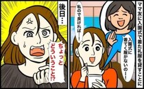 「着ていく服がない…」ママ友に礼服を貸したものの、返されないまま3年が経過→催促するとママ友は…