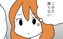 「反撃開始」あげた服をフリマで売ったママ友→問い詰めると開き直り衝撃の発言！ママが仕返しを決意…