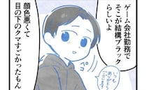 「ブラックらしい…」保育時間ガン無視で子を預ける非常識ママ→頼みの綱の夫は見るからに激務で…！？