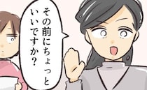 「ちょっといいですか？」年に一度の役員決めに衝撃！ド直球発言に思わず…！？＜押し付け合う保護者＞
