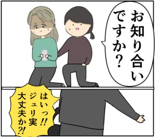 路上で体調不良になった元カノ。「大丈夫か！」スーツ姿の男性が駆けつけ！？ #妻は2番目に好き？ 160