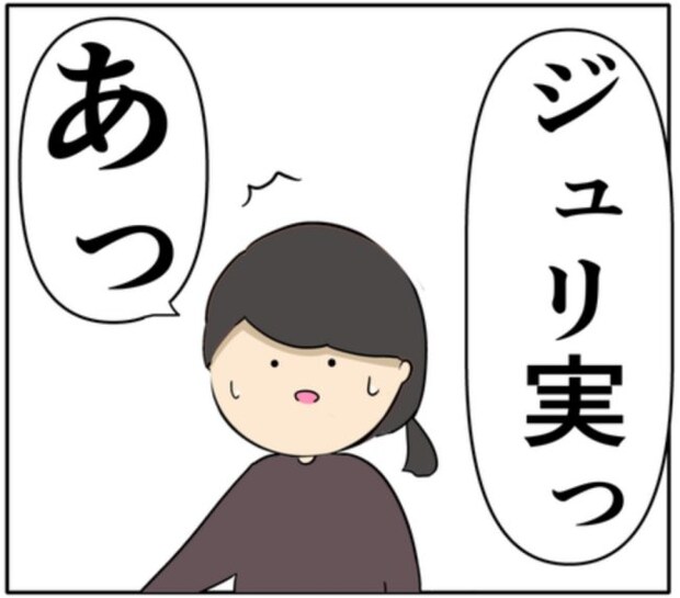 路上で体調不良になった元カノ。「大丈夫か！」スーツ姿の男性が駆けつけ！？ #妻は2番目に好き？ 160