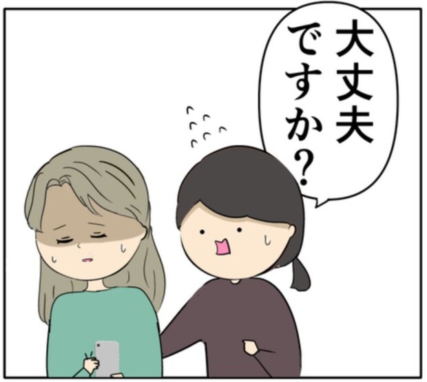 路上で体調不良になった元カノ。「大丈夫か！」スーツ姿の男性が駆けつけ！？ #妻は2番目に好き？ 160