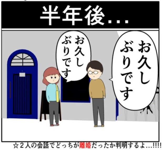 路上で体調不良になった元カノ。「大丈夫か！」スーツ姿の男性が駆けつけ！？ #妻は2番目に好き？ 160