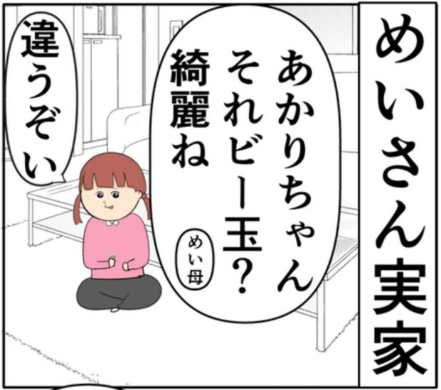 路上で体調不良になった元カノ。「大丈夫か！」スーツ姿の男性が駆けつけ！？ #妻は2番目に好き？ 160