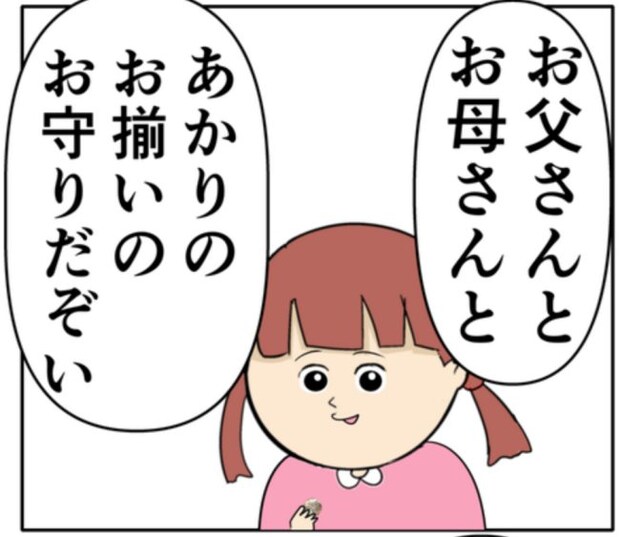 路上で体調不良になった元カノ。「大丈夫か！」スーツ姿の男性が駆けつけ！？ #妻は2番目に好き？ 160