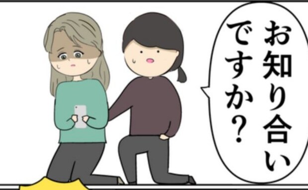 路上で体調不良になった元カノ。「大丈夫か！」スーツ姿の男性が駆けつけ！？