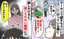 ゲーセンで娘の景品を漁る男の子「何してるの？」声を掛けると➡母親が現れ…信じられない展開にあ然！