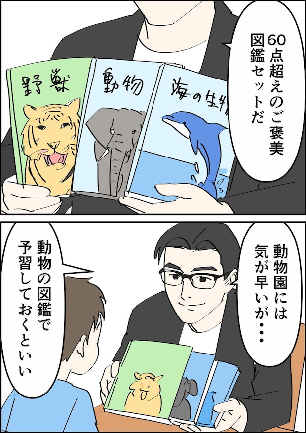 偏差値夫との赤点生活