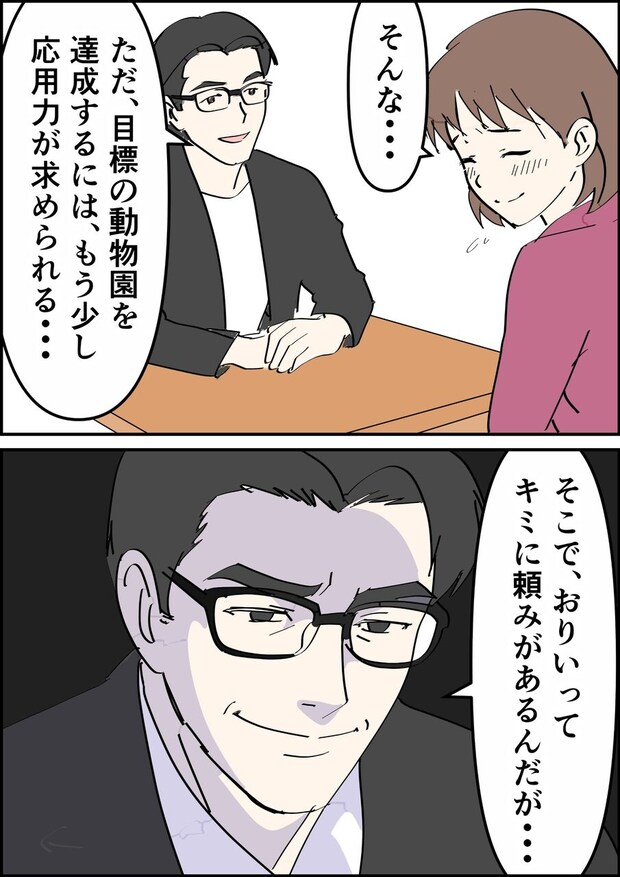 偏差値夫との赤点生活