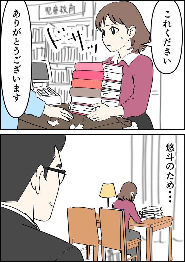 偏差値夫との赤点生活