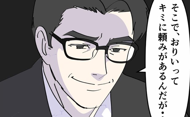 「頼みがある…」息子にたりないのは応用力…ママにしかできないサポートとは＜偏差値夫との赤点生活＞