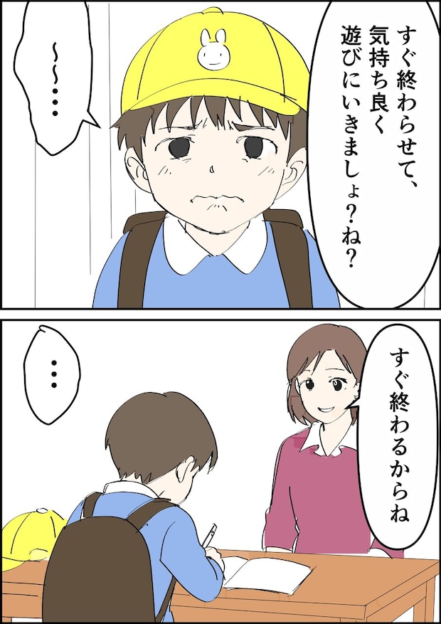 偏差値夫との赤点生活