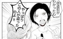 保育園での窃盗犯を特定「この人が盗ったのよ！」証拠を突きつけられた犯人は？＜娘の持ち物盗難事件＞