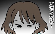 眠くて倒れそうなママに「立派な母親になれない」実母が痛烈批判！絶望して…＜アンタなんて大キライ＞