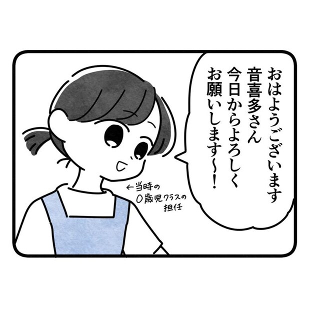 保護者支援もアンタ達の仕事でしょ？／まえだ永吉