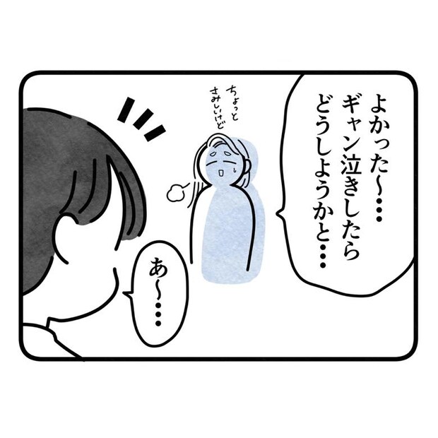 保護者支援もアンタ達の仕事でしょ？／まえだ永吉