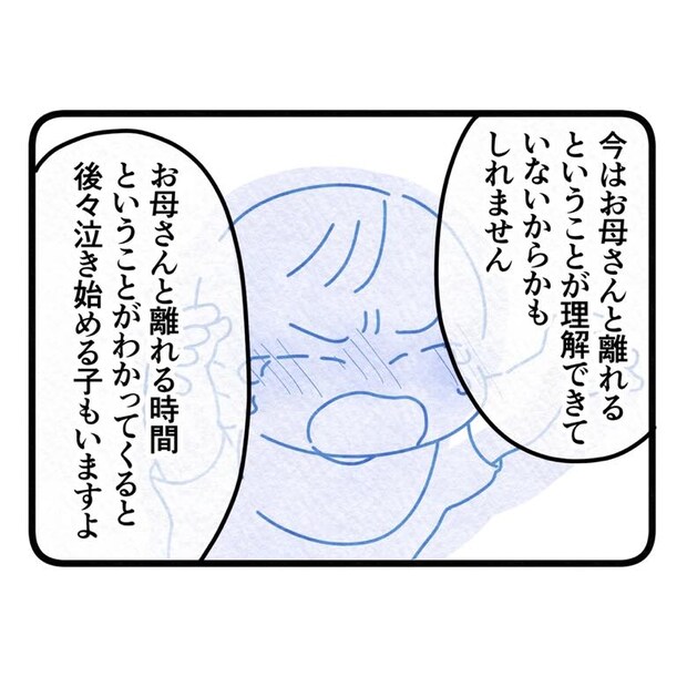 保護者支援もアンタ達の仕事でしょ？／まえだ永吉