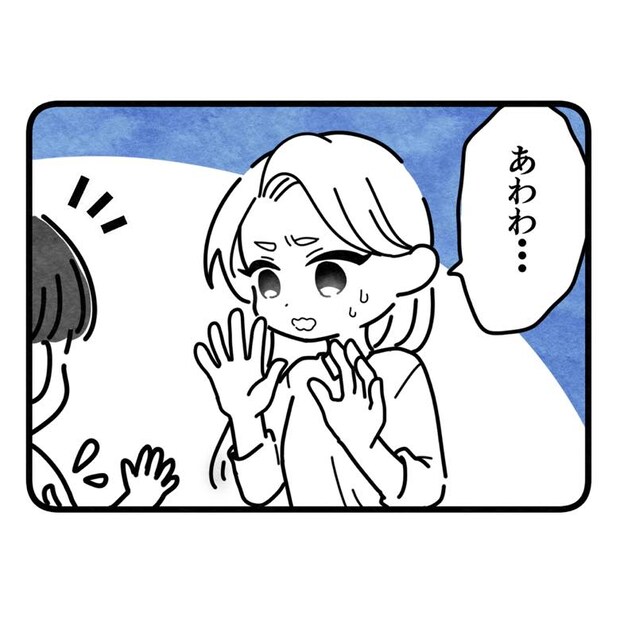 保護者支援もアンタ達の仕事でしょ？／まえだ永吉