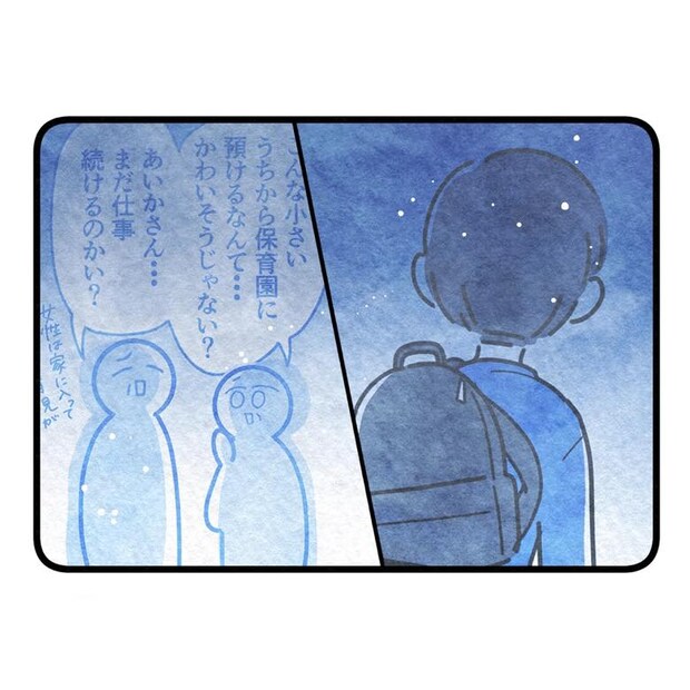 保護者支援もアンタ達の仕事でしょ？／まえだ永吉