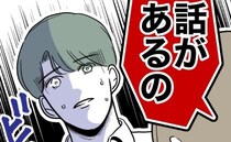 夫の不倫発覚！「話があるの」「不倫バレた？」思わずドキッ！妻の話とは＜幼稚園の先生と不倫した夫＞