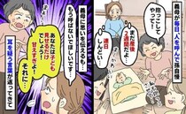 産後すぐから毎日人を呼ぶ義母「連日しんどい」やめてと訴えると「甘えすぎ！あのねぇ…」耳を疑う発言