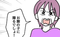 「子どものためよ」妊娠後、同居している義母に異変！→家事を押し付ける理由に愕然！夫に相談すると…