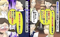 「きっと夜の仕事の面接ね」ママ友が失礼な発言を連発「あんな残念な大人には…」面接官が痛快な反撃！