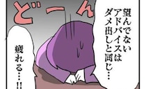 「おやつは野菜にすべきよ」自然派ママからのダメ出しに疲弊…さらに衝撃展開が！＜食事こだわりママ＞