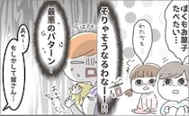 教室内でお菓子を爆食！先生が注意をすると、ママから衝撃発言が！＜子どもを注意しないヤバいママ＞