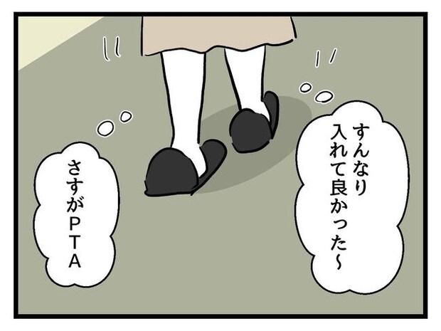 神谷もち／私はモンペじゃありません