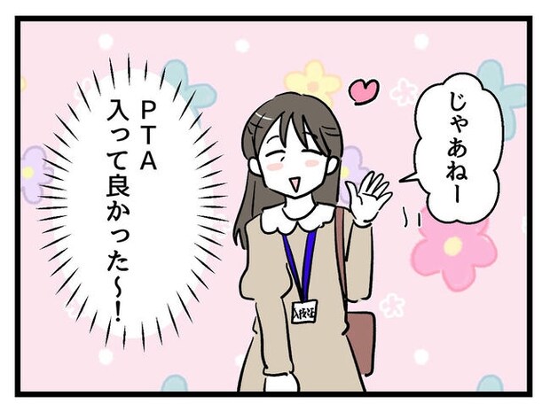 神谷もち／私はモンペじゃありません