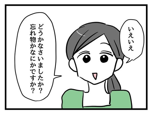 神谷もち／私はモンペじゃありません