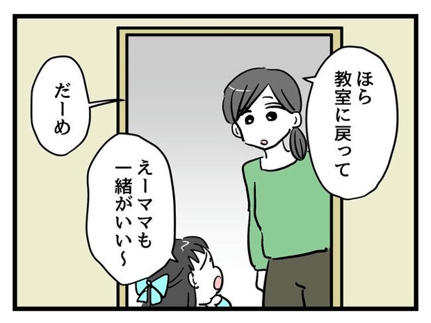 神谷もち／私はモンペじゃありません