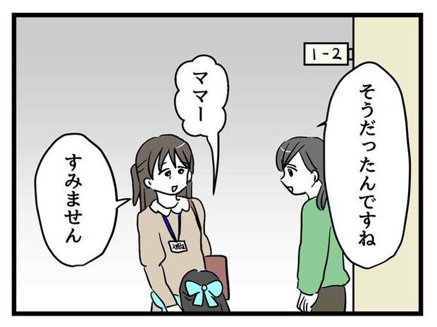 神谷もち／私はモンペじゃありません