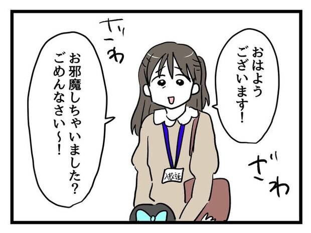 神谷もち／私はモンペじゃありません