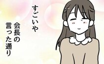 「いじめ？」娘が心配でPTAに入った母がニヤリ…"役員だけの特権"とは＜小学生の保護者トラブル＞