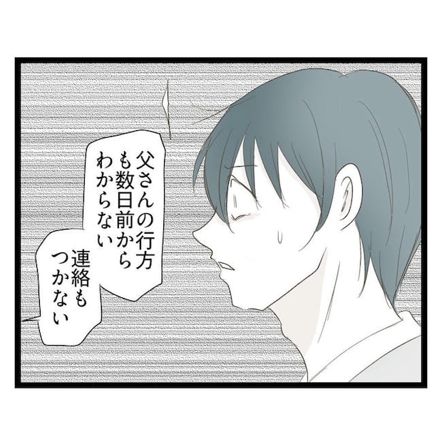 歪んだ愛〜レス夫婦の末路〜／くろねこ