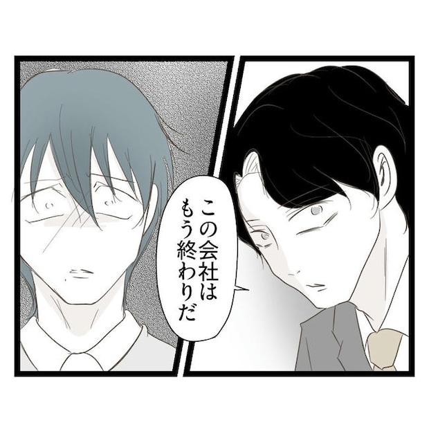 歪んだ愛〜レス夫婦の末路〜／くろねこ