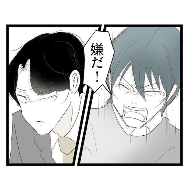 歪んだ愛〜レス夫婦の末路〜／くろねこ